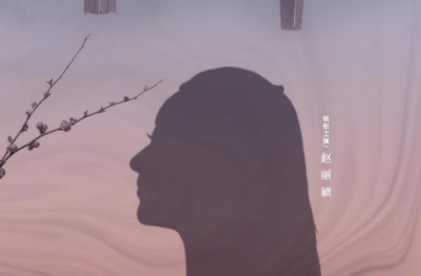 郑晓龙执导，赵丽颖首部农村剧开机官宣，男主是“收视福将”唐曾