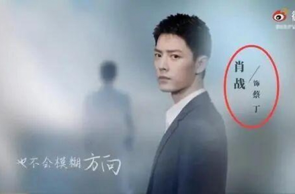 肖战新行程曝光！两大＂颁奖典礼＂均出席？太惊喜