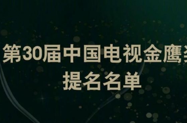 金鹰奖名单公布，赵丽颖第一名不算啥，虞书欣仅凭一个配角就入围