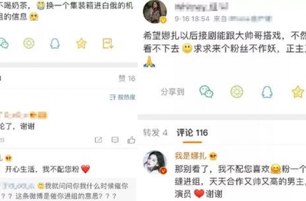 娜扎许魏洲恋爱？王鸥被后台抛弃？王一博拒绝张萌？