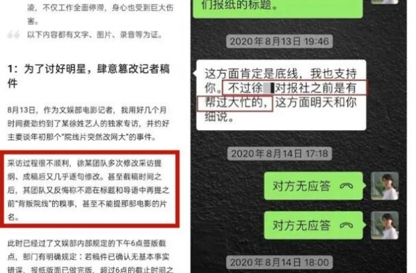 徐峥黑料不断？潘粤明被《白夜追凶2》换角？倪妮截胡赵露思？