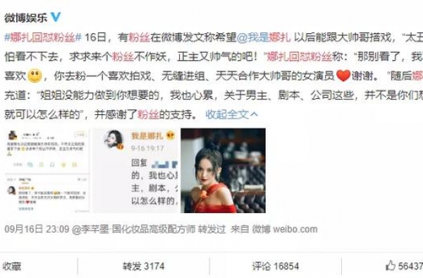 娜扎在线发疯，是为了许魏洲的恋情？