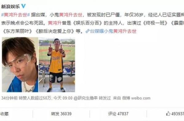 杨丞琳初恋男友意外身亡，罗志祥悼念：有些再见，就是再也不见