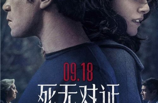 《死无对证》票房领跑 人性善恶交锋看呆观众