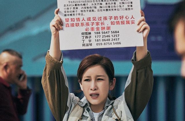 《亲爱的，你在哪里》秦海璐演“崩溃达人”称合情合理