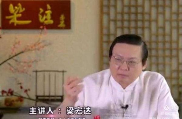 揭秘梁宏达事件真相，扭曲历史抹黑雷锋活该被封杀！