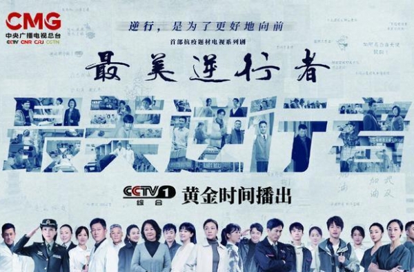 豆瓣2.4分后，《最美逆行者》关闭评分，掩耳盗铃难堵悠悠众口