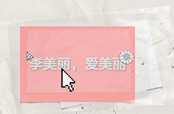 袁冰妍演技好但私服却一般，出活动穿短裙似路人，全靠好身材强撑