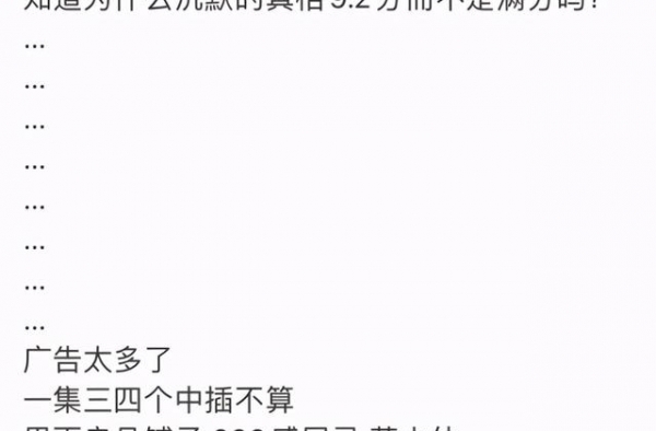 这部悬疑剧情节赢了，却输在广告植入上