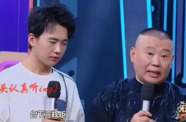 开400万豪车却舍不得买一瓶水，郭德纲说“不希望他大红”