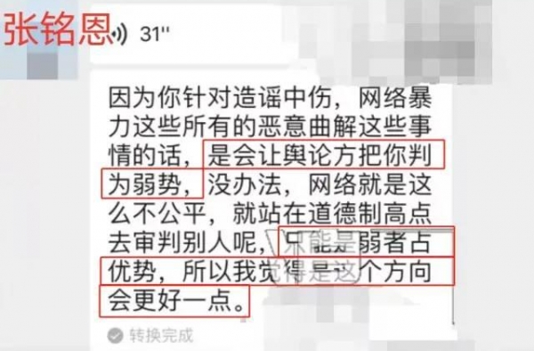 张铭恩正式复出！泼前女友脏水不道歉，还说自己的事业被感情影响