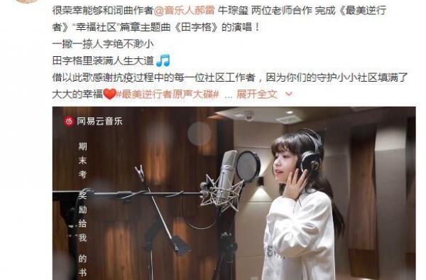 赖美云甜美献唱《田字格》讲述成长的美好与烦恼