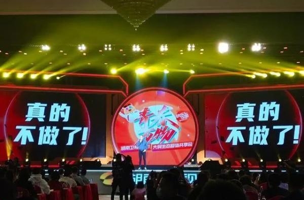 洪涛宣布：《歌手》不做了