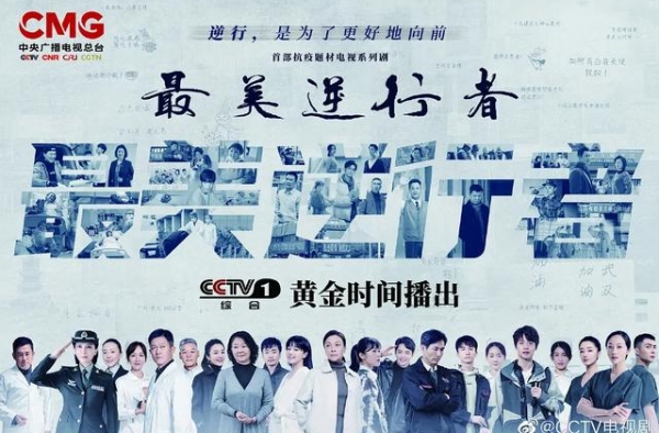 《最美逆行者》口碑暴跌，原因到底在哪里？
