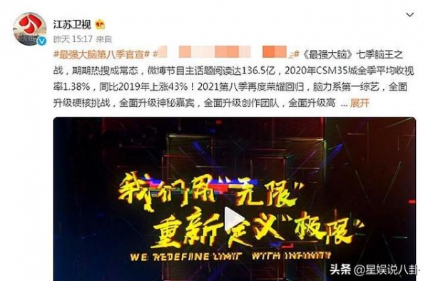 《最强大脑2021》官宣，再现油纸伞项目，鲍橒苏泽河有望回归