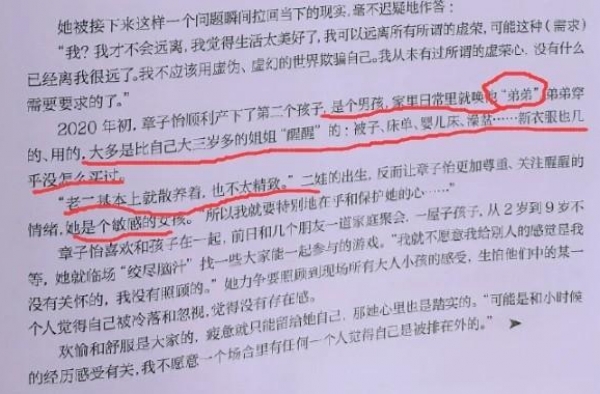 章子怡育儿太节俭！给儿子穿二手旧衣，连澡盆也是醒醒用剩的