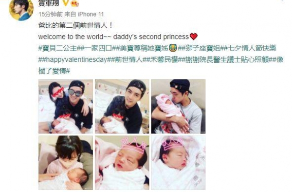 不要处女座宝宝 贺军翔曝太太提前剖腹生“小狮子”