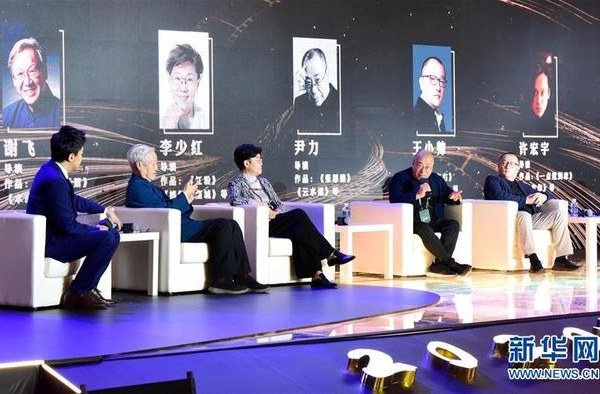 2020年中国金鸡百花电影节开幕论坛举行