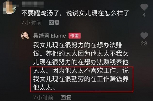 吴绮莉透露小龙女正努力工作，以养活同性恋女友，母女关系缓和？