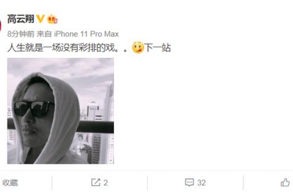 走出离婚阴霾！高云翔久违晒帅气自拍，宣告开启人生“下一站”