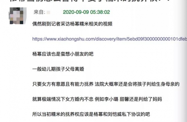 杨幂：离婚连孩子都不要的女人，根本不配当妈？