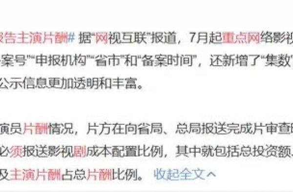 新“限薪令”要求重点网剧公示演员片酬，明星艺人还敢贪心吗？