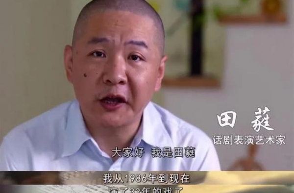 国家一级演员田蕤涉猥亵，德不配“名”必自噬｜新京报快评
