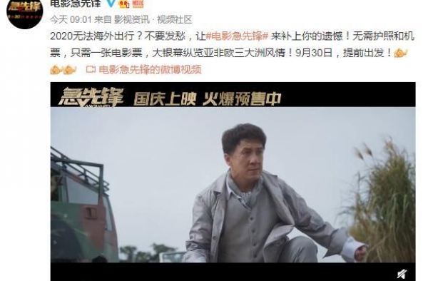 《急先锋》全球取景真打实战 成龙杨洋艾伦陪你跨国游