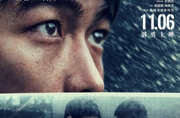 上影节口碑力作《风平浪静》定档11月6日