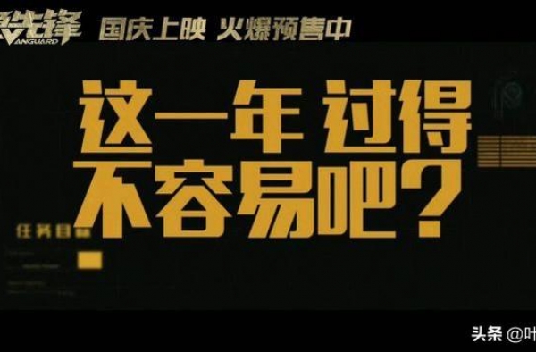 国庆必看预定！春节档错过的成龙大片，现在终于补回来了