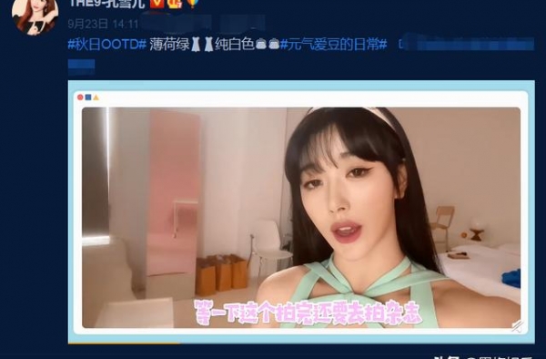 孔雪儿晒拍摄Vlog，没有精修身材过于真实，脸上的痘痘明显