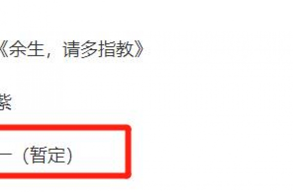 肖战《余生请多指教》暂定10月！杨紫对此态度冷漠，闭口不谈？