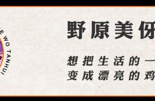 伟人李诞？伪人李诞