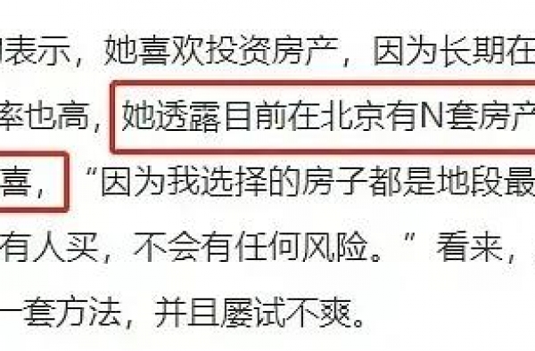 李湘买房如买菜，自曝北京房产多到记不清，为录节目又购两套豪宅