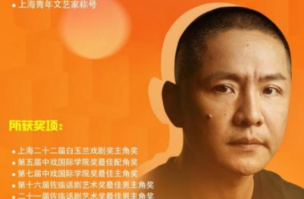 知名话剧演员田蕤涉嫌侵犯上戏学生，曾出演《遍地狼烟》