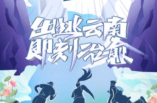 融创打造全国首档文旅微综艺，《出逃计划》即将上线