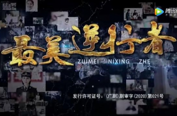 《最美逆行者》：舍小家为大家，他们是时代的英雄！致敬
