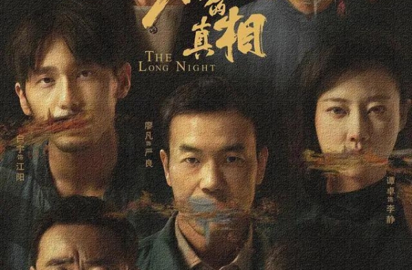 这部剧一开场主角就死了