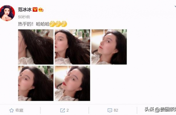 41岁范冰冰晒自拍浓密秀发令人羡，红唇素颜出镜貌美依旧