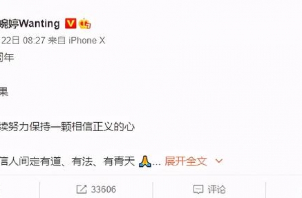 曲婉婷被痛批，知名报社却称：算不上鸣冤，发文基本得体