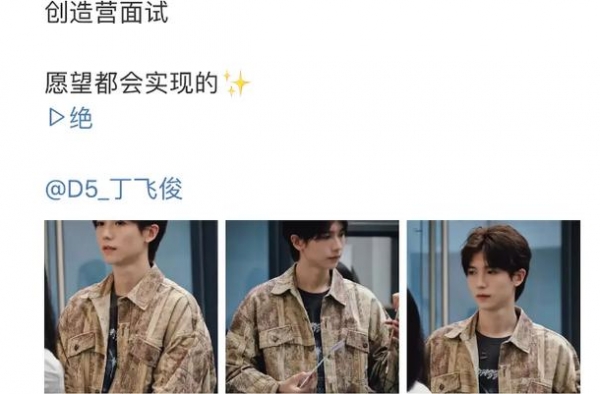 选秀质量每况愈下？创4面试“回锅肉”集聚，颜值普通像素人