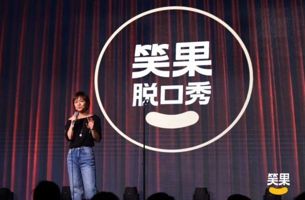 脱口秀演员思文：女人有拯救自己的能力