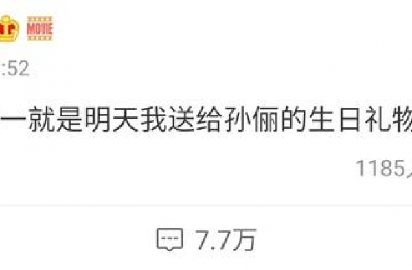 邓超将微博热评送孙俪做礼物，“屁”已送达？娘娘手下留情啊