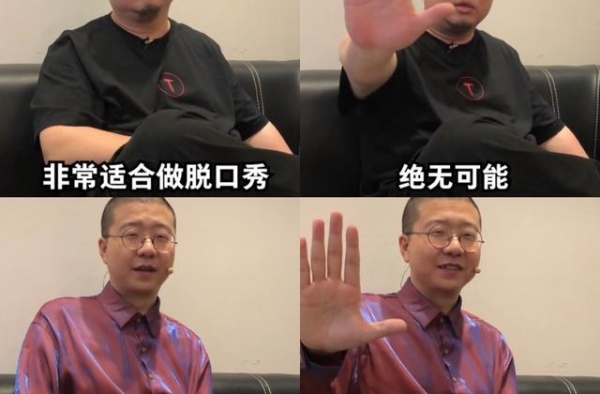 李诞4小时带货2400万：罗永浩全程画外音，王勉待了12分钟