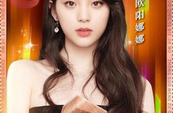 她们要上央视国庆晚会，果然被人威胁