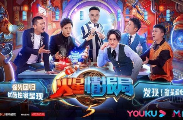 《火星情报局5》近期上线，肖骁庞博GAI加盟“火星生存季”