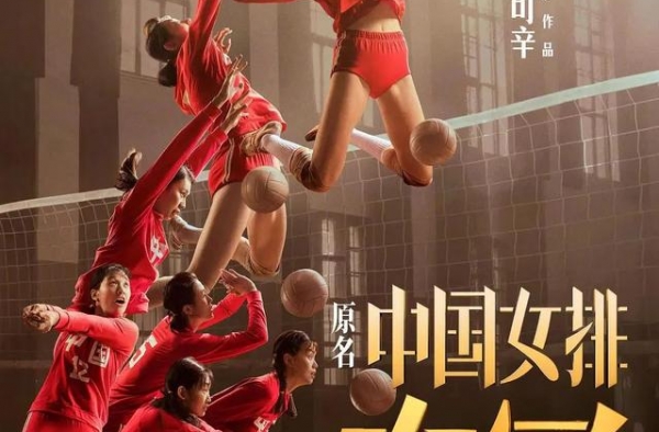 电影《夺冠》大热！关联多家上市公司，股票投资前景如何？