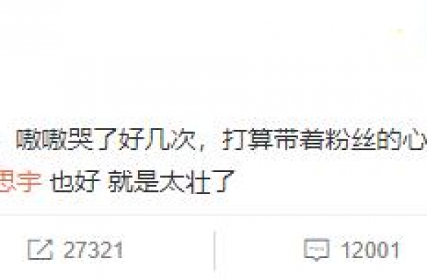 杨幂追《沉默的真相》落泪 喊话白宇“求”合影