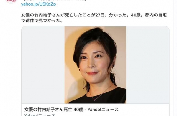 别了，竹内结子！你的笑容永远治愈着我