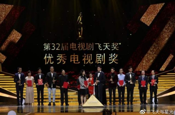 第32届电视剧“飞天奖”揭晓：何冰秦海璐分获优秀男、女演员